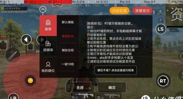 和平精英四指吃鸡辅助器(和平精英四指辅助器怎么安装)