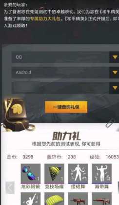 和平精英混战辅助有哪些(和平精英混合是什么意思)