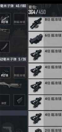 和平精英的倍镜辅助器在哪（和平精英中的倍镜）