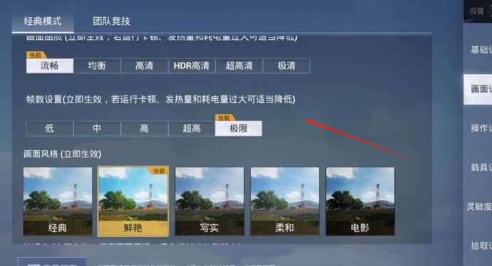 和平精英有什么画面设置辅助器（和平精英有什么画面设置辅助器的）