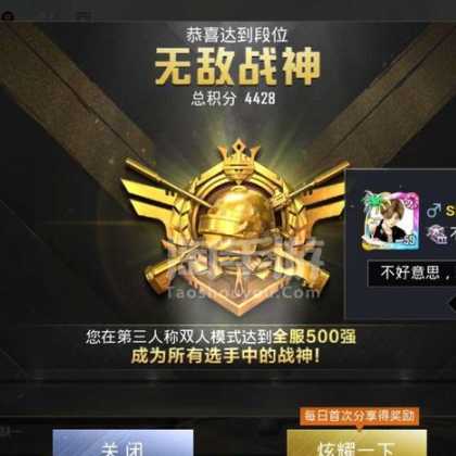 和平精英战神辅助稳不稳(和平精英fpp上战神)