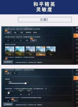 和平精英红魔辅助怎么开(红魔和平精英一键连招怎么设置)