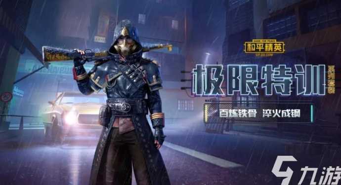 打和平精英的辅助套装是什么（打和平精英的辅助套装是什么意思）