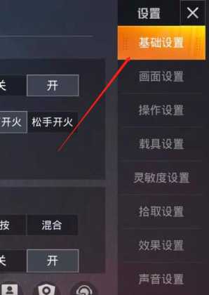 和平精英如何使用辅助(和平精英如何使用辅助器视频教程)
