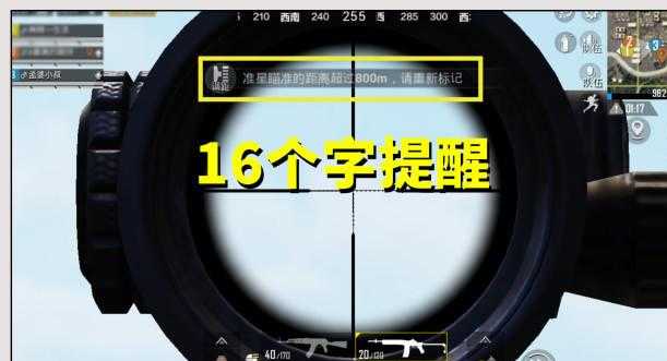 和平精英怎么获得准星辅助(和平精英准星怎么快速地对准敌人了?)