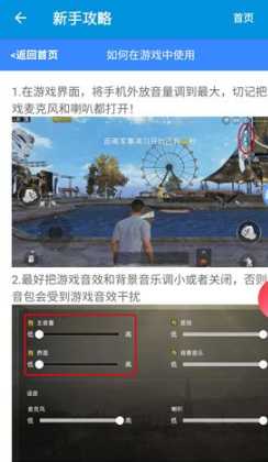 和平精英语音辅助怎么用(和平精英语音助手怎么用)