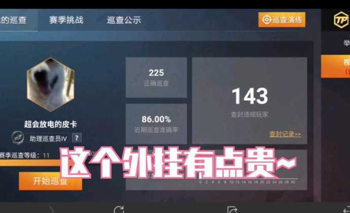 和平精英辅助成功率(和平精英辅助吧百度贴吧)