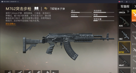 和平精英m762辅助(和平精英超强辅助器)