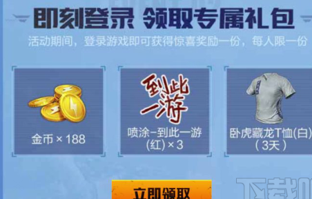 和平精英开辅助1打4(和平精英辅助多少钱一天)
