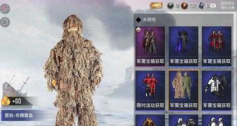 和平精英吉利服辅助官网(和平精英吉利服图片)