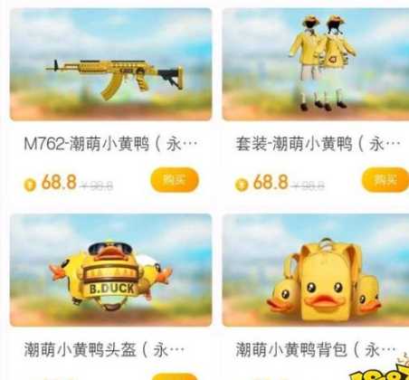和平精英找小黄鸭辅助(和平精英找小黄鸭辅助怎么弄)