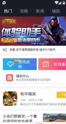 和平精英手机玩家辅助软件(和平精英辅助软件推荐)