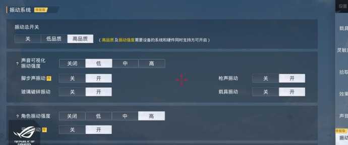 rog和平精英准心辅助怎样设置（和平精英辅助准心2020）