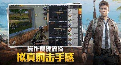 和平精英辅助官方(和平精英辅助官方下载网站免费)