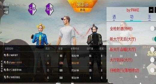 和平精英红旗辅助卡密(和平精英辅助卡密分享)