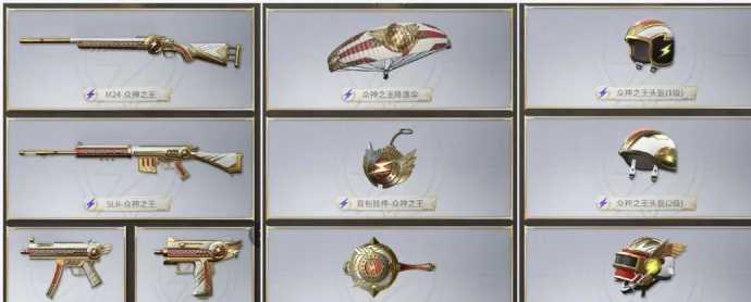 和平精英众神之巅辅助图片（和平精英众神之巅辅助图片下载）