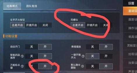 和平精英辅助键最佳设置(和平精英手游按键辅助)
