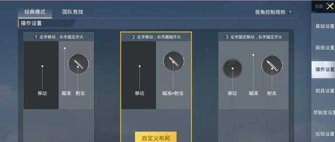 和平精英腰射辅助功能(和平精英悬浮窗辅助功能下载)