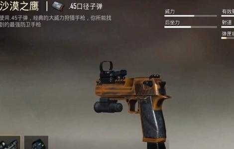 和平精英手枪型辅助神器（和平精英辅助外设）
