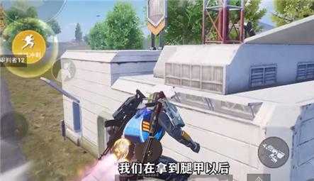 和平精英的飞毛腿辅助（和平精英腿甲怎么飞）