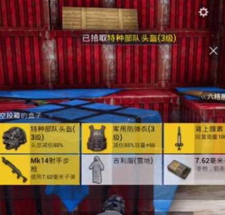 和平精英物资分布辅助软件(和平精英物资挂)