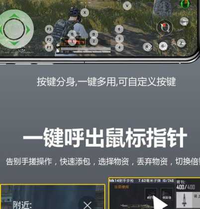 手机辅助键盘和平精英(和平精英手机外设键盘)