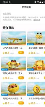 和平精英小黄鸭辅助网站(和平精英小黄鸭辅助网站是什么)