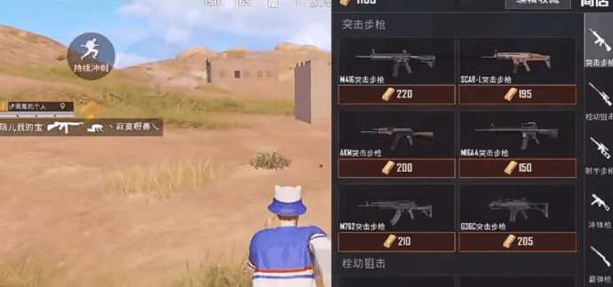 和平精英武器详情辅助(和平精英武器详情辅助怎么用)