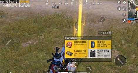和平精英全火加速辅助怎么开(和平精英全火什么意思)