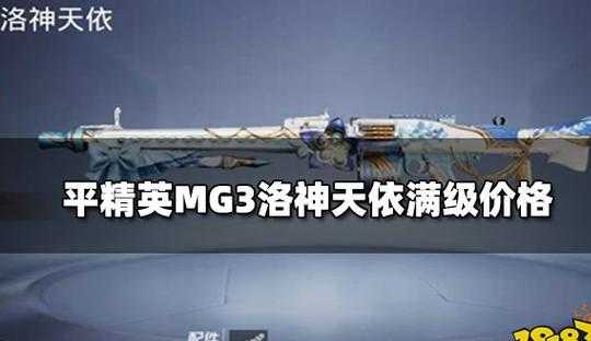 和平精英天蝠辅助(和平精英啸天辅助)