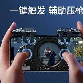 和平精英4指辅助器介绍（和平精英四指外设）