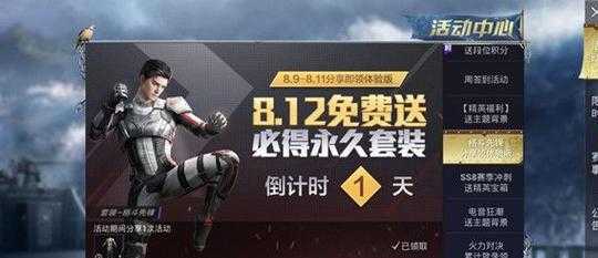 和平精英免费皮肤辅助软件(和平精英福利免费皮肤软件)