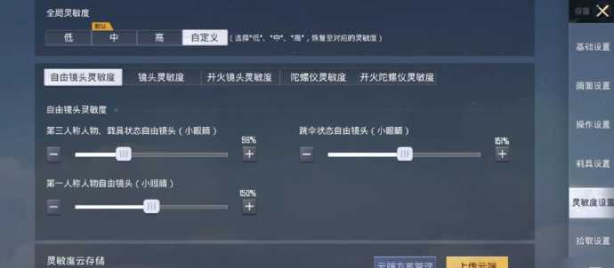 和平精英的最佳辅助模式(和平精英的辅助标准是干嘛的)