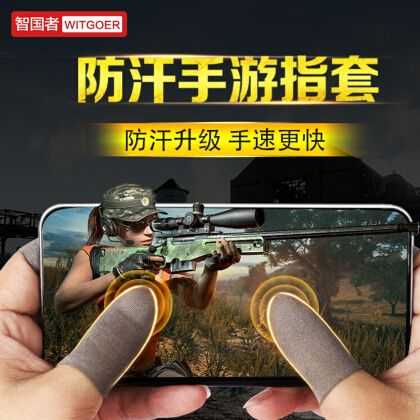 和平精英辅助器指套自己做(和平精英手游辅助工具)