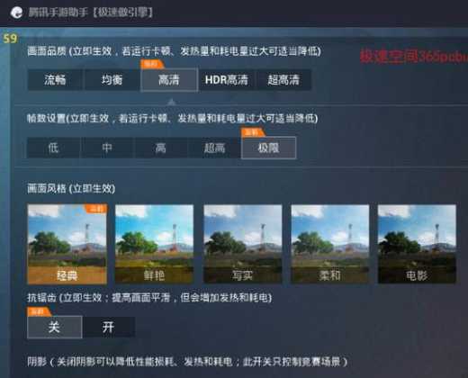 和平精英修改画面辅助(和平精英修改画面辅助器下载)