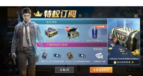 和平精英抢码辅助器手机(和平精英辅助购买低价和平精英辅助购买平台)