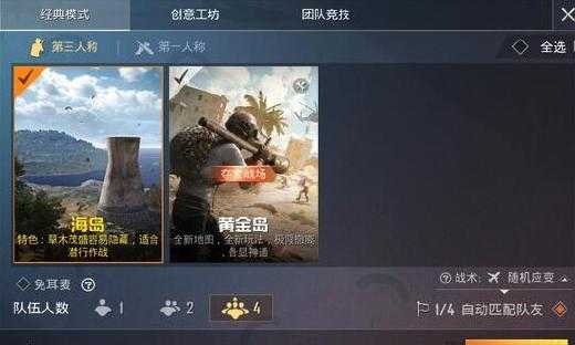 和平精英午后辅助(和平精英午后辅助怎么开)