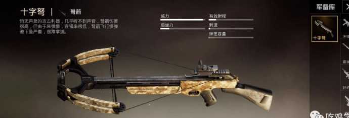 和平精英最厉害的辅助装备(和平精英最厉害的辅助装备图片)