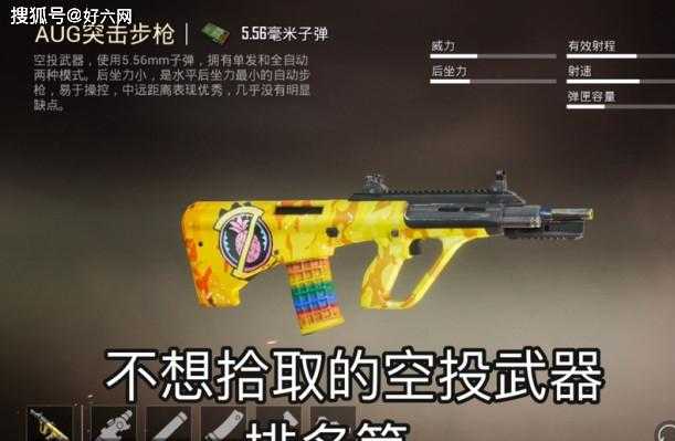 和平精英腰射要打开辅助功能吗（和平精英腰射用什么枪）