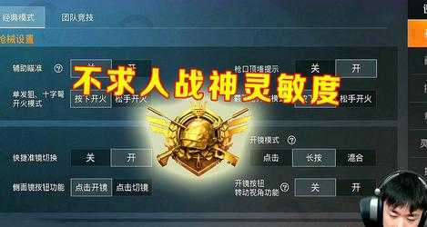 和平精英辅助霸主(和平精英辅助霸主是谁)