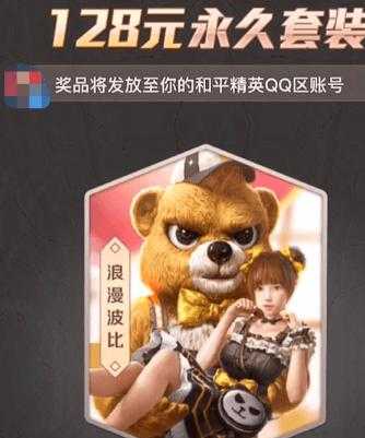 和平精英波比辅助安装教程(和平精英波比在哪个平台直播)