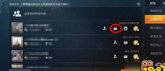 和平精英好友辅助怎么操作(和平精英好友助力在哪里)