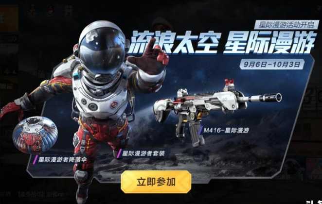 和平精英星球辅助官网(和平精英星空辅助)
