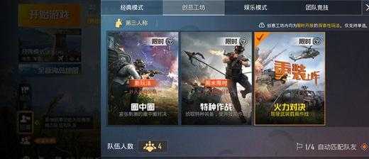 和平精英辅助是凉了吗(和平精英辅助是什么)