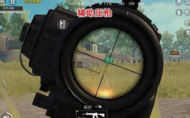 和平精英陀螺仪辅助瞄准在哪(和平精英陀螺仪瞄准技巧)