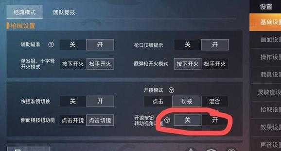 华为手机和平精英辅助设置(华为手机和平精英辅助设置在哪里)