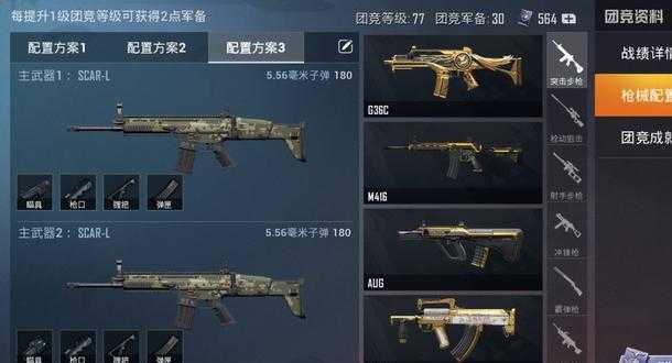 和平精英辅助枪法排名前十(和平精英辅助射击有没有用)