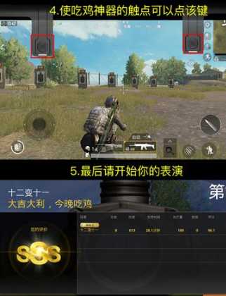 和平精英神器手机辅助工具(和平精英游戏辅助神器)
