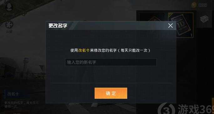 和平精英辅助网名(和平精英辅助网址6n)