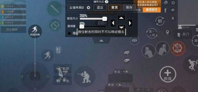 和平精英幸存者辅助设置(吃鸡幸存者)